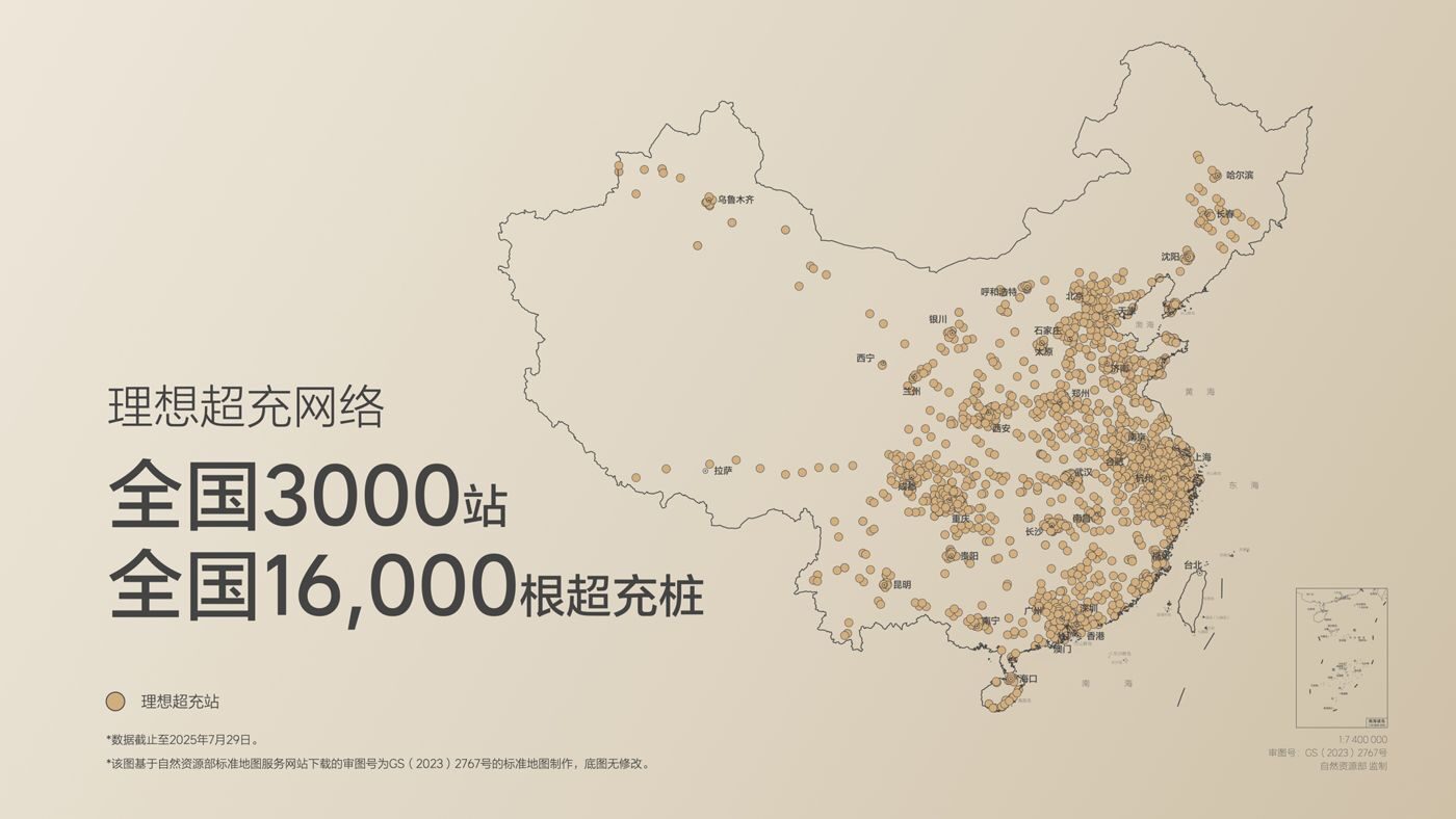 250729_利来国际i8发布会_16比9_final.019.jpg