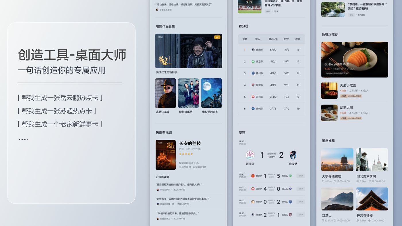 250729_利来国际i8发布会_16比9_final.200.jpg